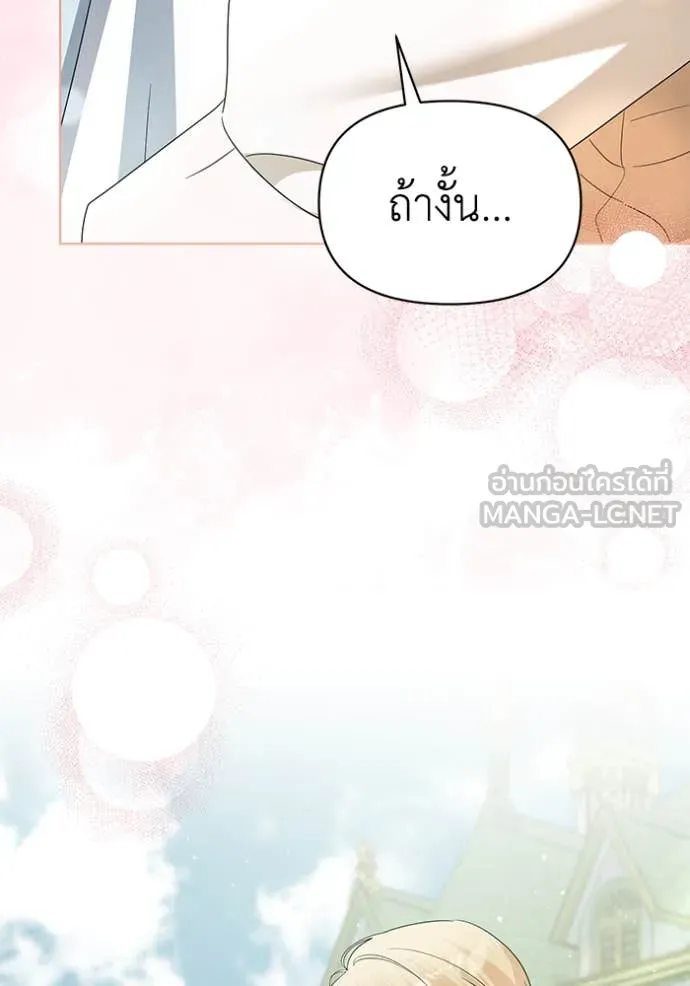 ชีวิตใหม่ในตระกูล ตอนที่ 92 รูปที่ 83