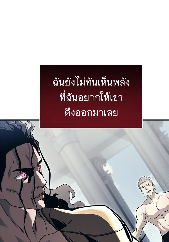 อูเร็ค มาซิโน่ ตอนที่ 6 มวยปล้ำ รูปที่ 40