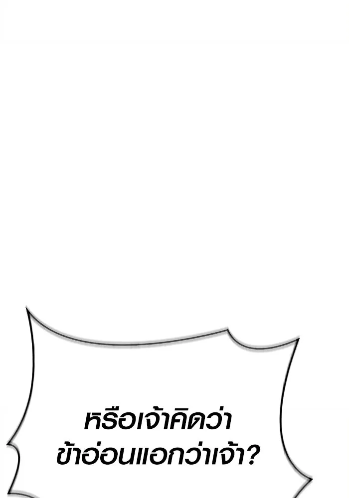 เอาชีวิตรอดในเกมฉบับคนเถื่อน ตอนที่ 132 สัมภาษณ์ รูปที่ 76