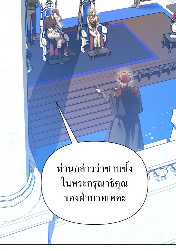 ชิงชีวิตพลิกลิขิตชะตา ตอนที่ 125. การประลองรอบสุดท้าย รูปที่ 7