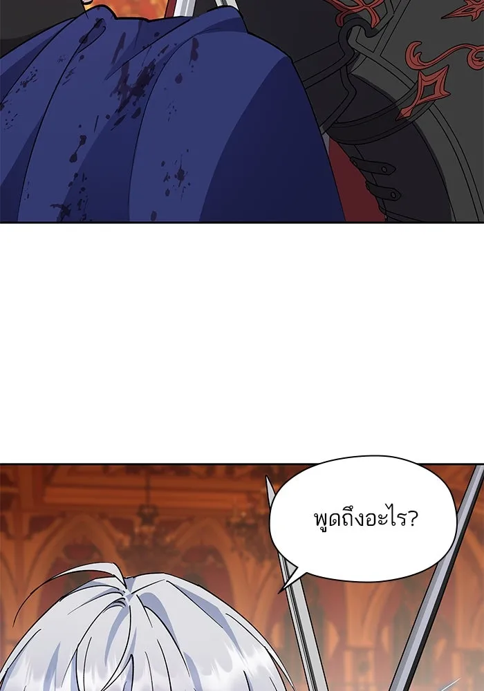 หวานใจสุดโหดโหมดเชื่อง ตอนที่ 93 รูปที่ 31