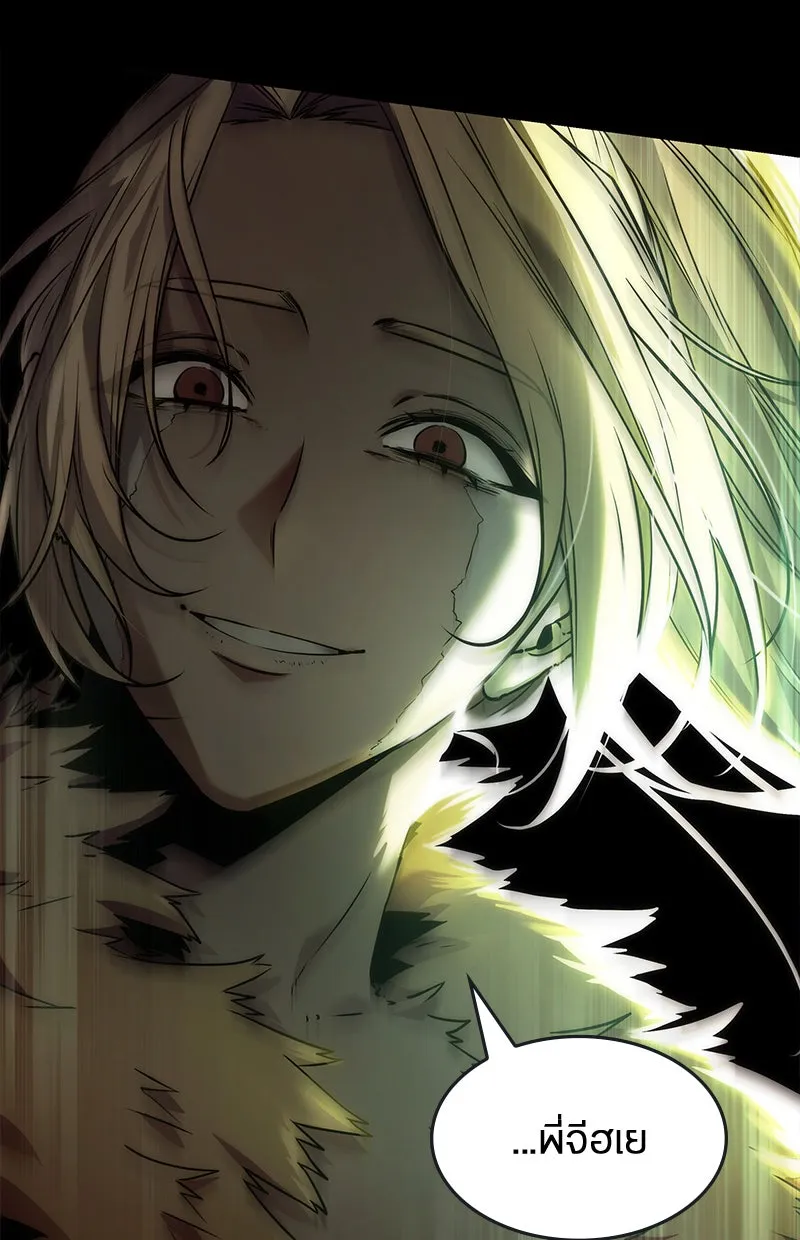 Omniscient Reader อ่านชะตาวันสิ้นโลก ตอนที่ 21 สิ่งที่ไม่สามารถเปลี่ยนแปลงได้ รูปที่ 13