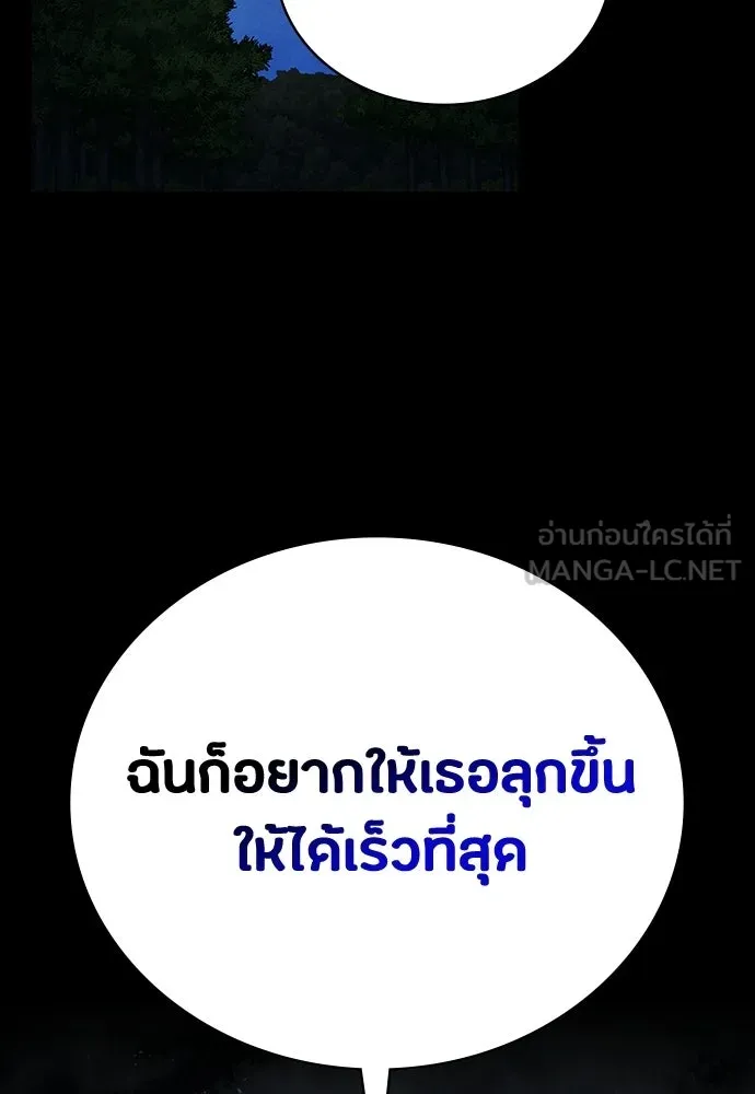 มือสังหารพันธุ์อมตะ ตอนที่ 69 รูปที่ 147