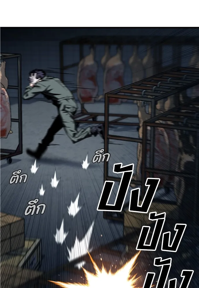 สนิมเชือดเลือดสาด ตอนที่ 2 รูปที่ 127