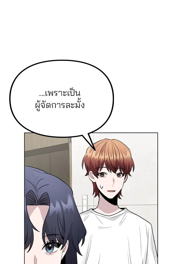 รักผิดแผน ตอนที่ 66 รูปที่ 47