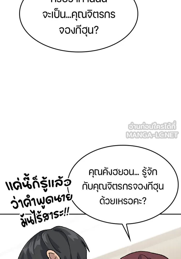 ตั้งแคมป์ฮีลใจในต่างโลก ตอนที่ 33 รูปที่ 87