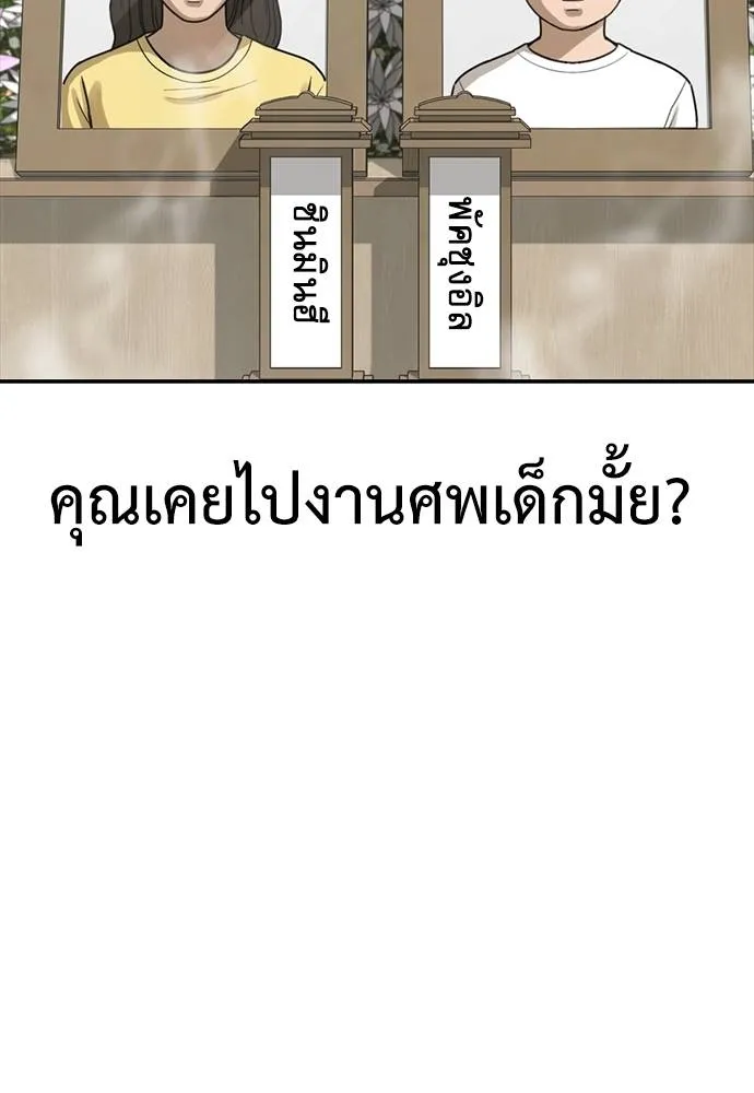 Y2K ตอนที่ 51 รูปที่ 2