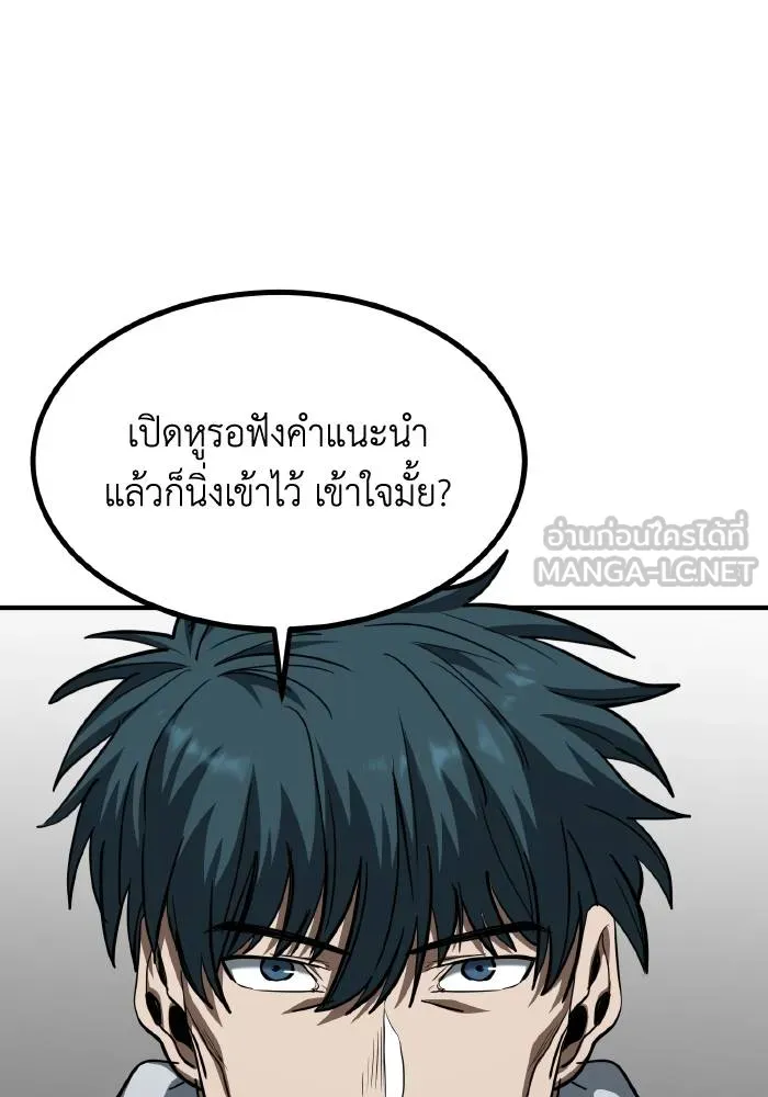 ราชาแห่งอ็อกทากอน ตอนที่ 58 รูปที่ 60