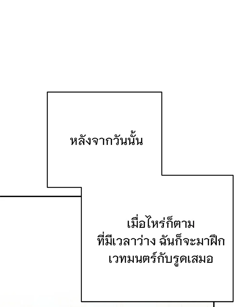 อนาคตพบรัก ตอนที่ 29 รูปที่ 46