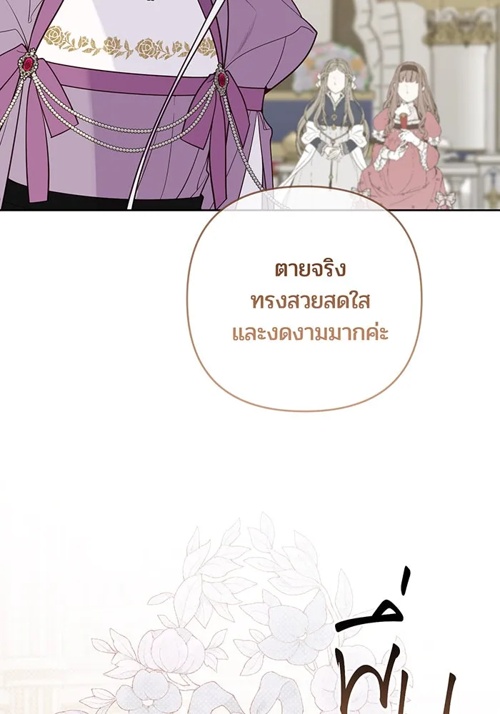 หนูน้อยทรราช ตอนที่ 131 (จบซีซัน 2) รูปที่ 127