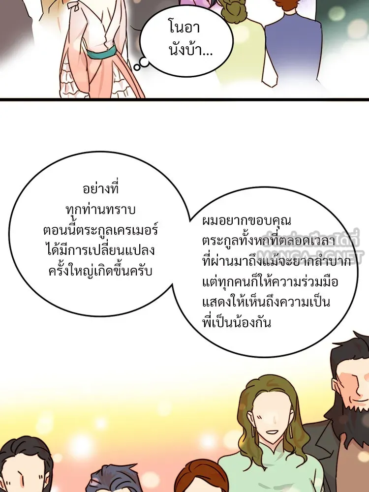 Bring the Love ตอนที่ 4 รูปที่ 21