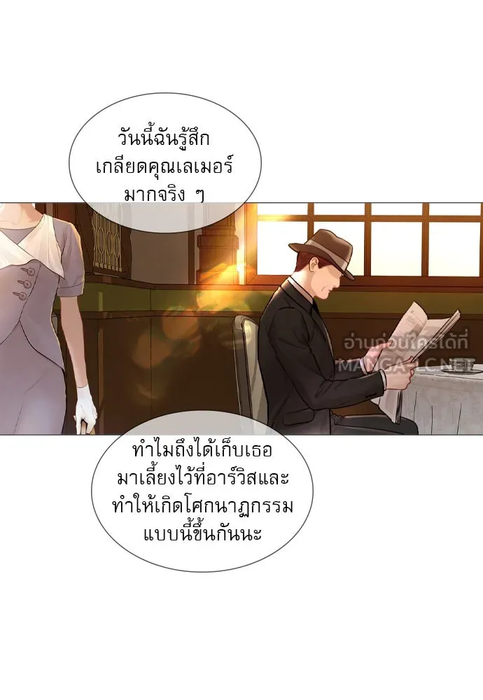 ถ้าไม่ร้อง ก็จงอ้อนวอนซะ ตอนที่ 51 รูปที่ 3