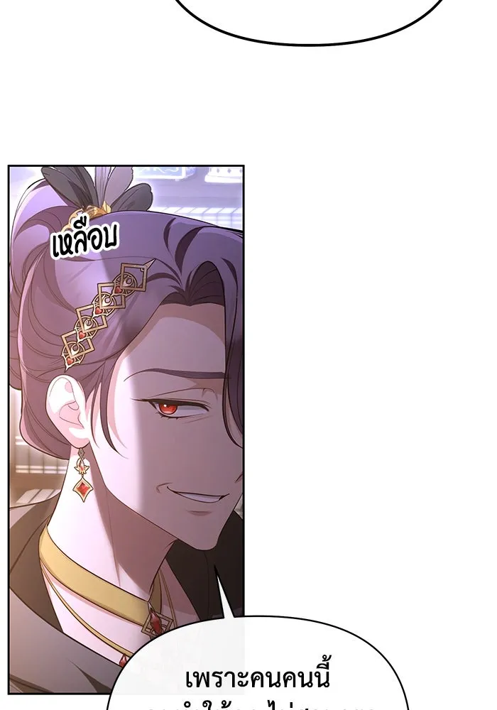 อยู่ดี ๆ ก็มีนางเอกนิยายเป็นเพื่อนบ้าน ตอนที่ 55 รูปที่ 22