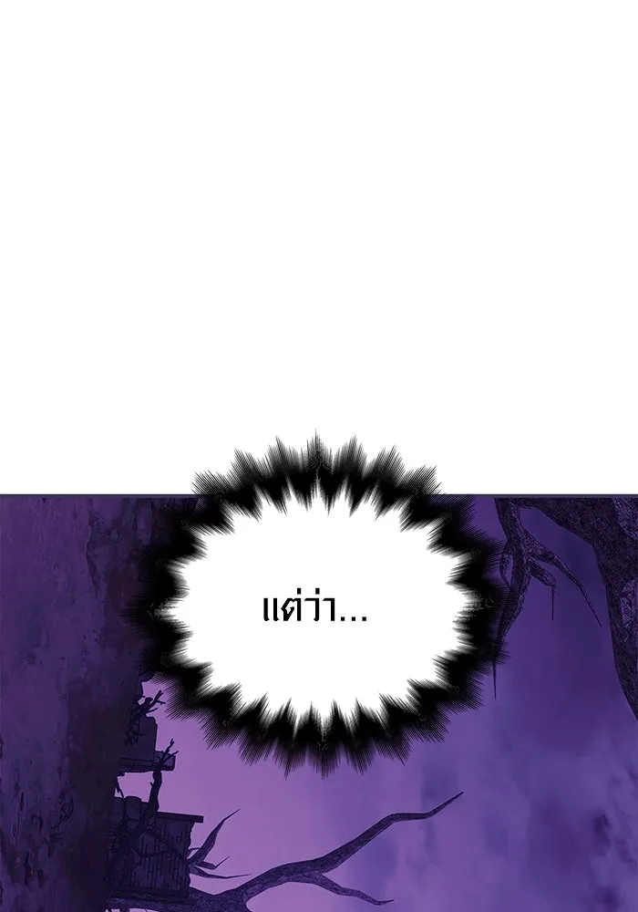 เอาชีวิตรอดในเกมฉบับคนเถื่อน ตอนที่ 22 รูปที่ 98