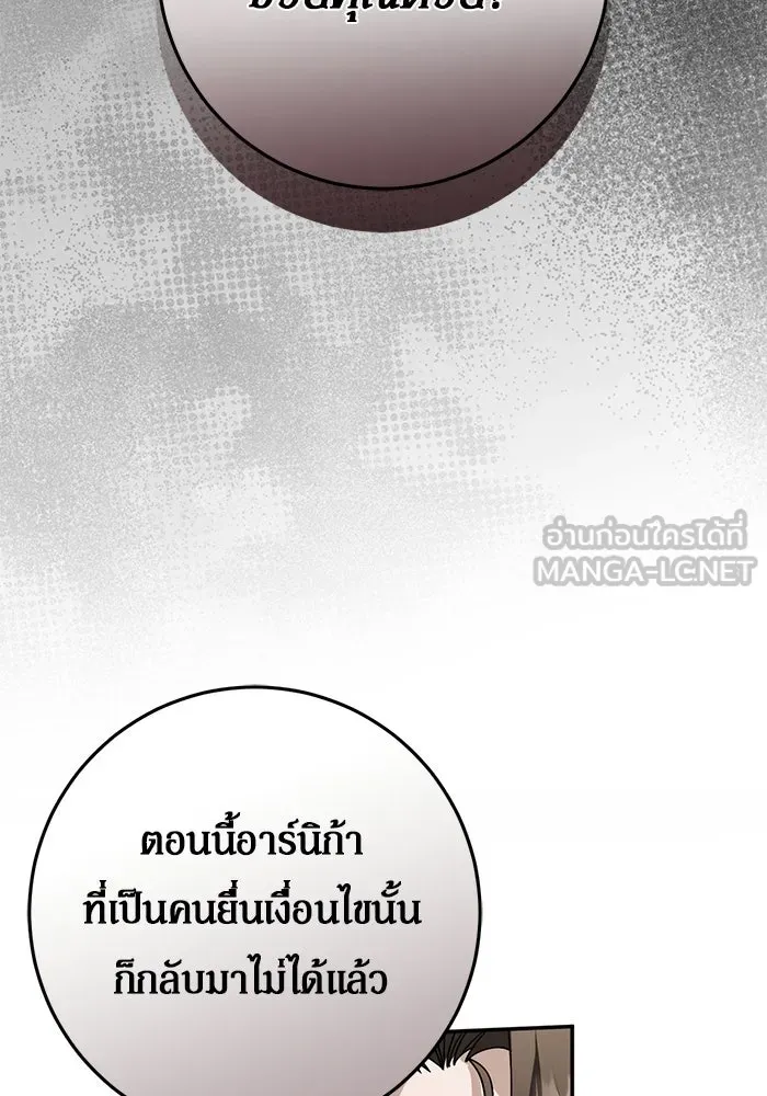 เบื้องหลังรอยยิ้มของเจ้าหญิง ตอนที่ 106 รูปที่ 39