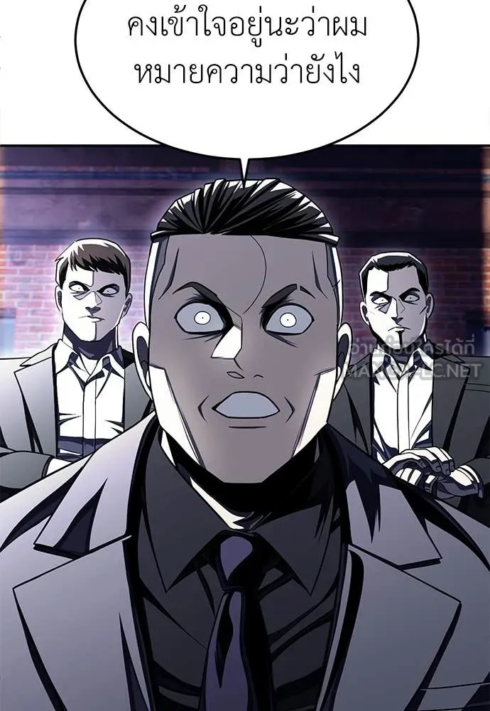 สนามเด็กล่า ตอนที่ 77 รูปที่ 151