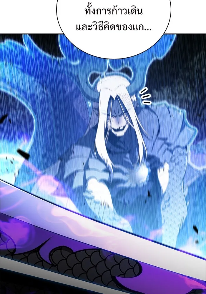 ผู้เล่นหน้าใหม่เลเวลแมกซ์ ตอนที่ 198 สงครามของเหล่ามังกร (3) รูปที่ 83