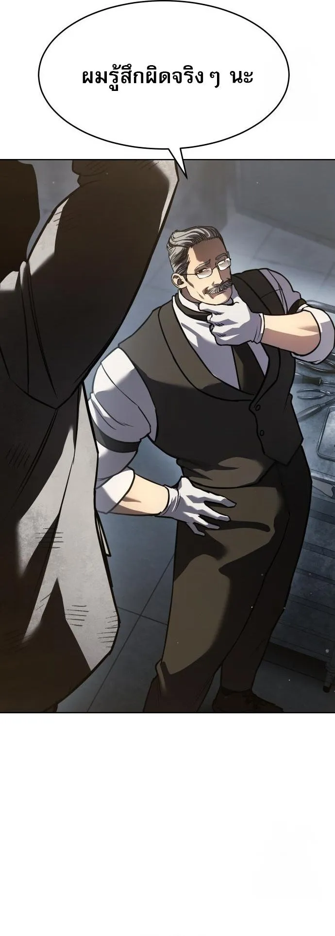 Laws of The Good Child ตอนที่ ตอนที่ 39 รูปที่ 4