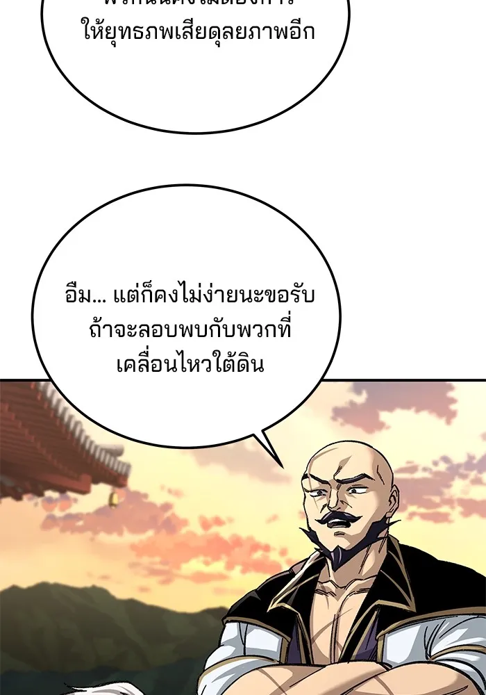 คุณปู่จอมยุทธกับหลานสาวสุดแกร่ง ตอนที่ 43 รูปที่ 23