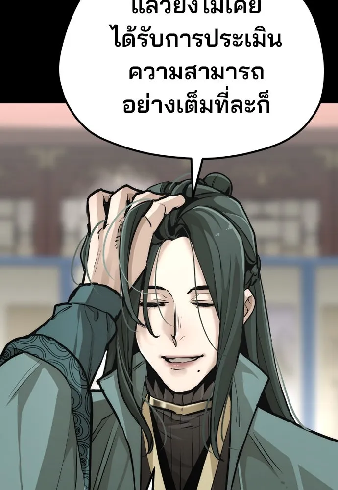 เส้นทางสู่เทพมาร ตอนที่ 86 รูปที่ 134