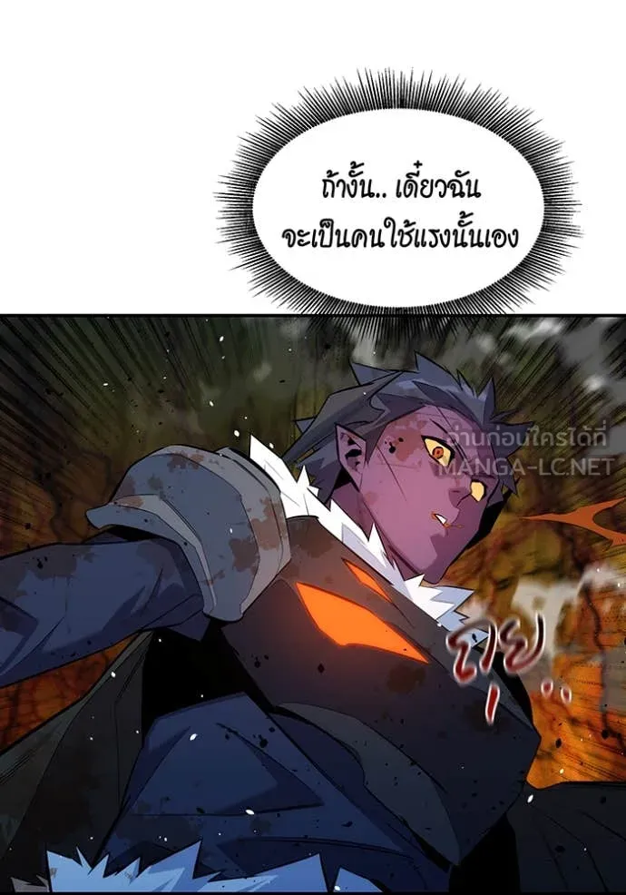 แยกร่าง ล่าอัตโนมัติ ตอนที่ 159 รูปที่ 80