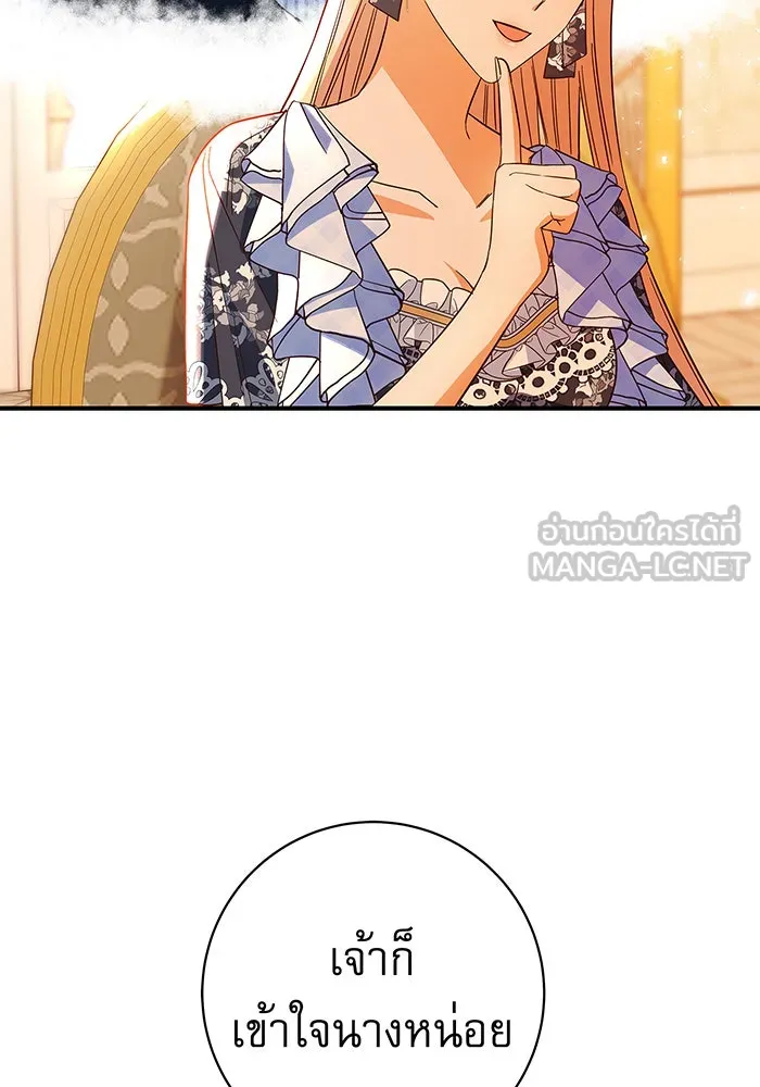 นางร้ายที่ไหนจะมีคุณธรรม ตอนที่ 23 รูปที่ 72