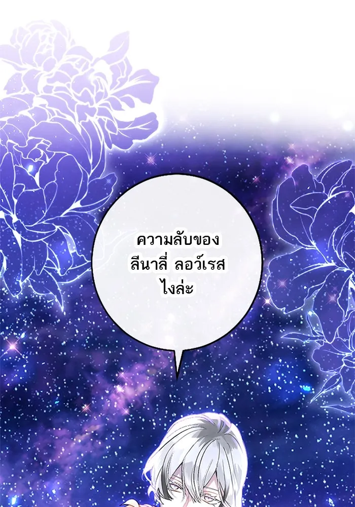 คุณหนูย้อนเวลามาเป็นอัศวิน ตอนที่ 41 รูปที่ 82