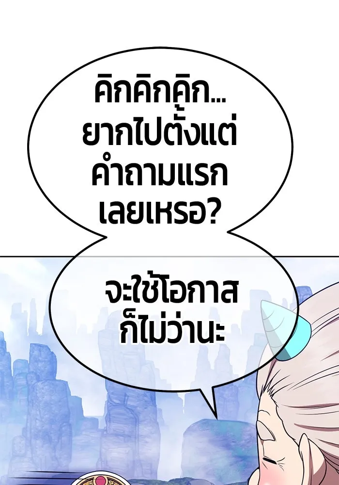 +99 ท่อนไม้พร้อมบวก ตอนที่ 23 ตื่นตัวต่อซาตาน (1) รูปที่ 221