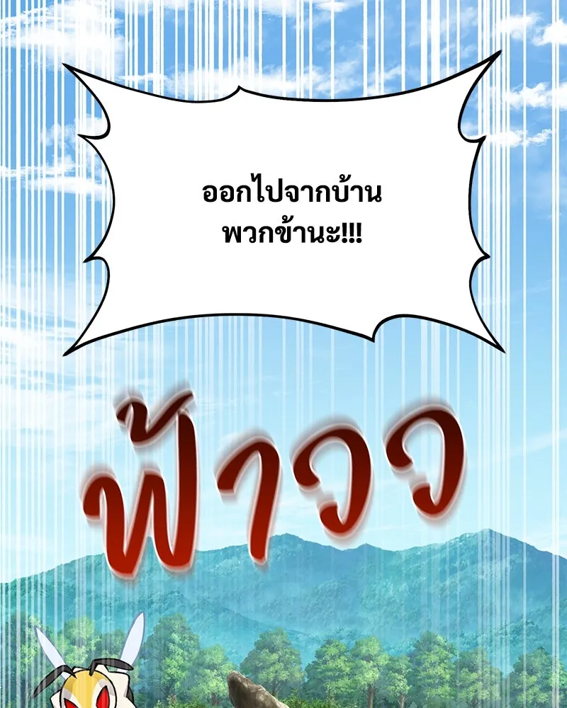 ปลูกผักพิชิตหอคอย ตอนที่ 68 รูปที่ 73