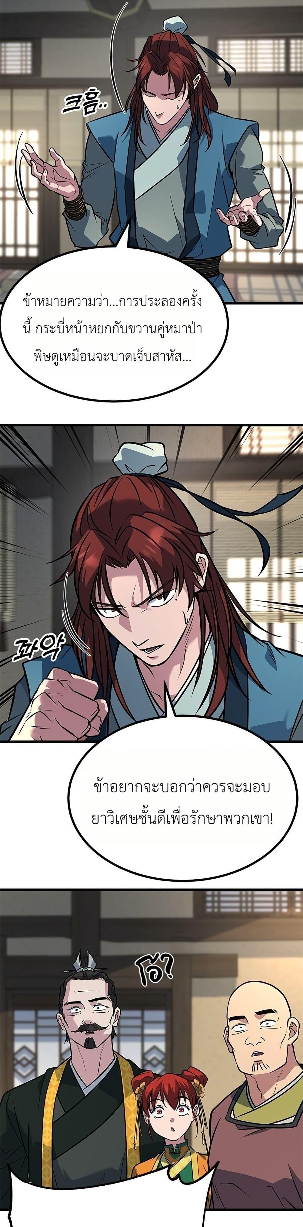 Manga-lc-com อ่านมังงะ อ่านการ์ตูน ออนไลน์ ฟรี Minor Legend ตอนที่ 1 2 3 4 5 6 7 8 9 10 11 12 13 14 ฟรี ไม่มีโฆษณา Manga-lc - อ่าน มังงะ อ่าน การ์ตูน ออนไลน์ อ่านมังงะ ฟรี