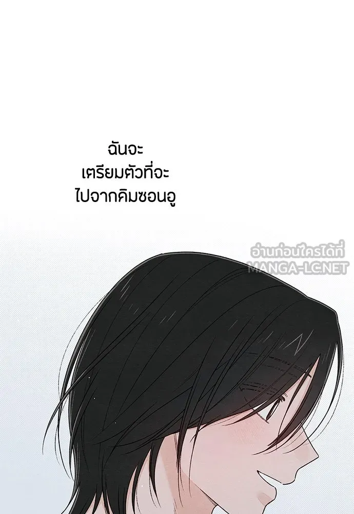เป็นวัยรุ่นมันเหนื่อย ตอนที่ 96 รูปที่ 84