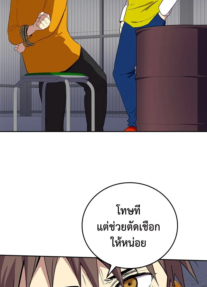 นักเลงกระจอกย้อนเวลามาทวงแค้น ตอนที่ 48 รูปที่ 94