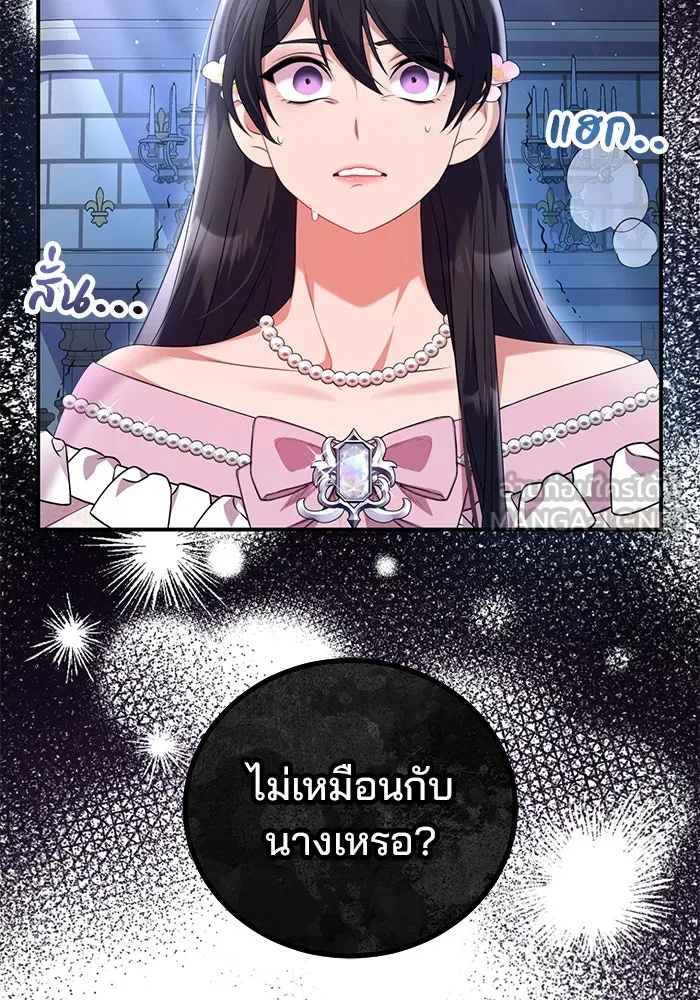 แผนหย่าสามีทรราช ตอนที่ 53 รูปที่ 24