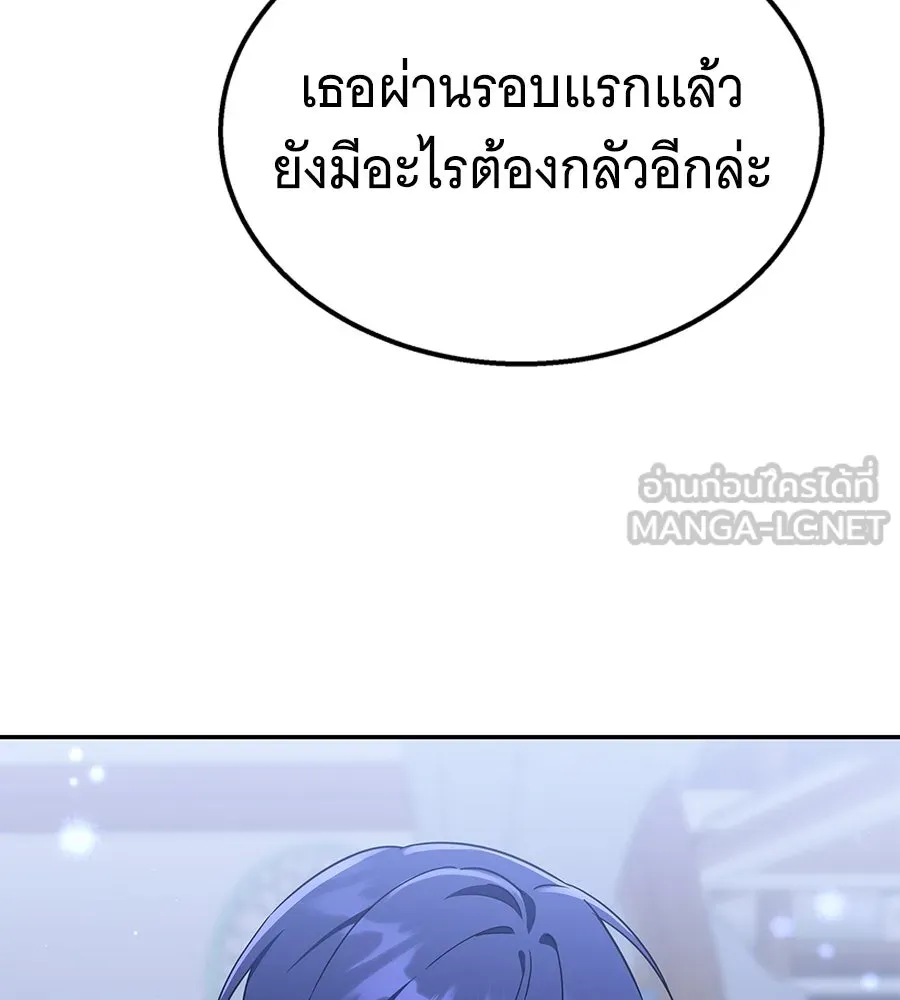 ถึกทนแทงก์แรงก์ C ตอนที่ 12 รูปที่ 105