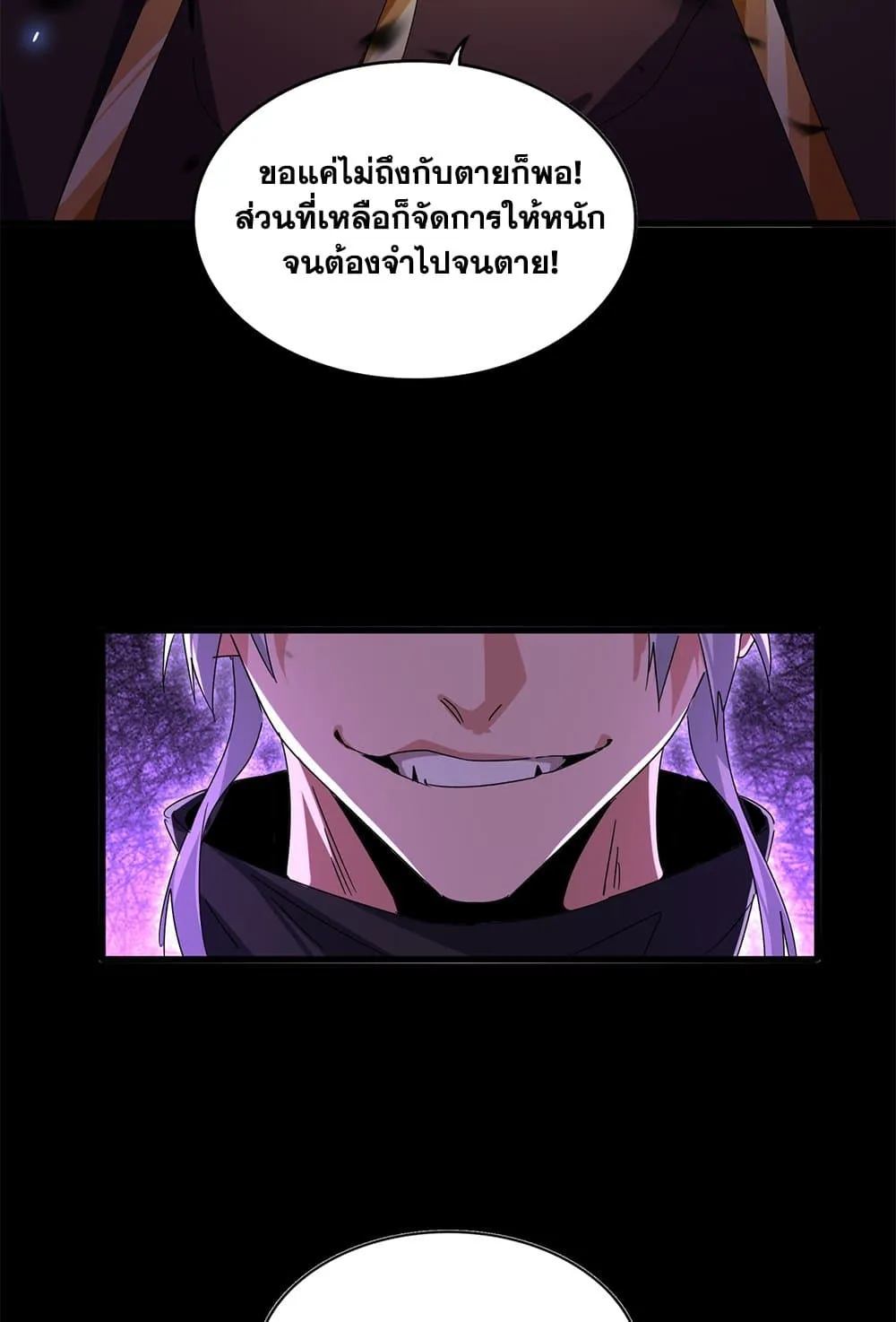 Magic Emperor ราชาจอมเวทย_ ตอนที่ ตอนที่ 682 รูปที่ 57