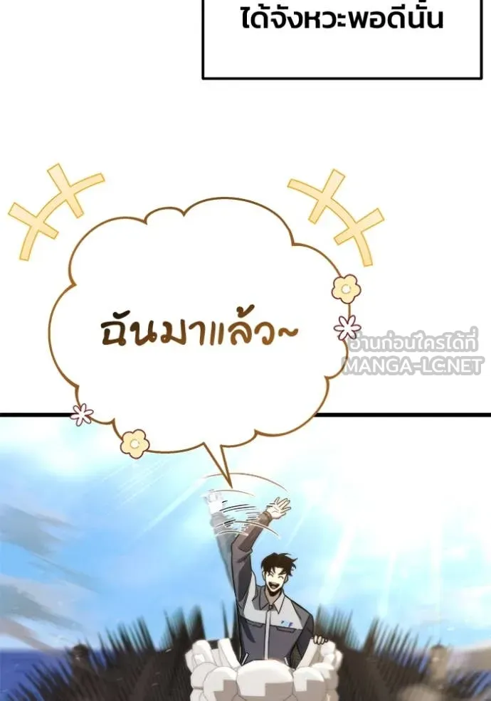 โกดังลับหลังโลกแตก ตอนที่ 52 รูปที่ 101