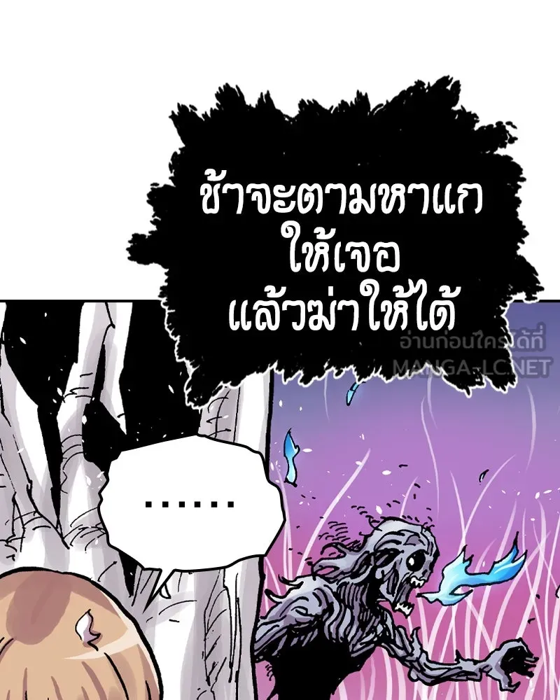 เคลวาเทส อสูรจอมราชัน ตอนที่ 71 โลกอีกใบ (2) รูปที่ 48