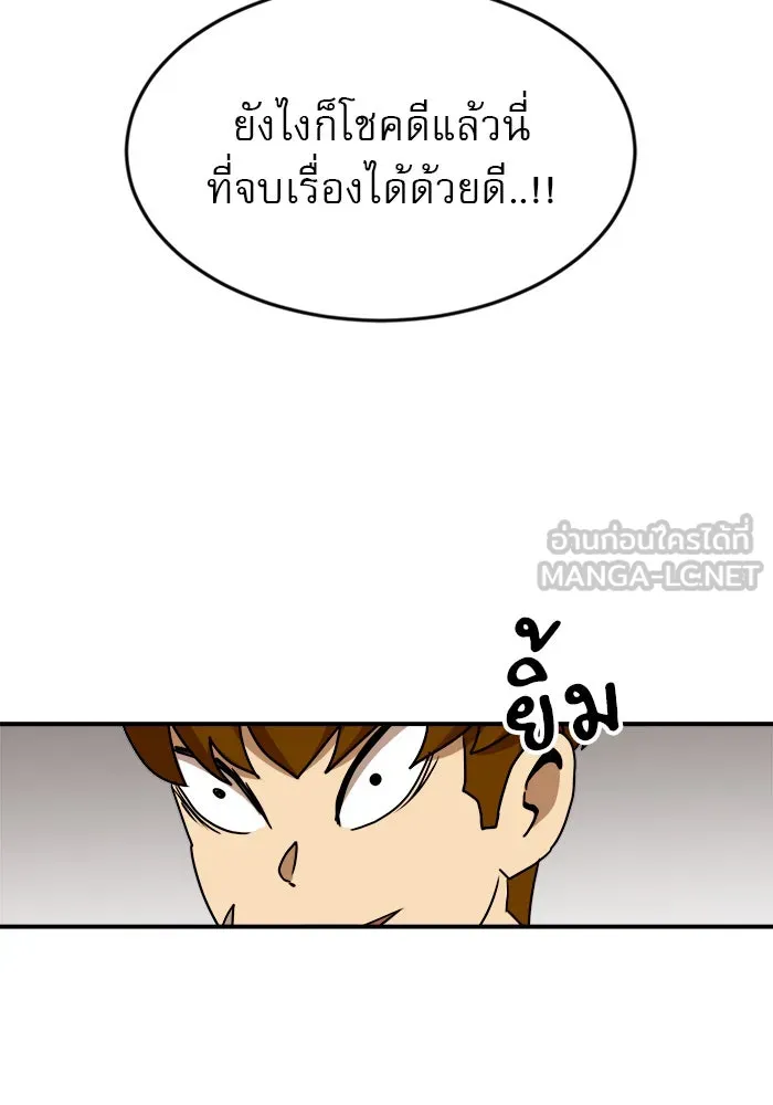 Double Click ตอนที่ 50 รูปที่ 69