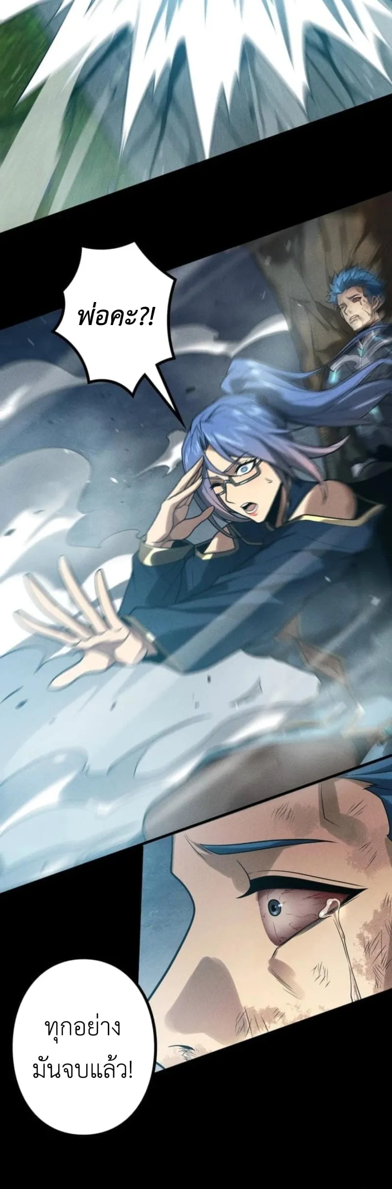 Absolute Domination at Level 0 Using My Analysis Skill เลเวล 0 ท_แกร_งท_ส_ด _ ไร_พ_ายด_วยสก_ลการว_เคราะห_ ตอนที่ ตอนที่ 24 รูปที่ 25