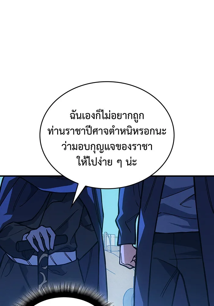 เกิดใหม่พร้อมพลังแห่งราชัน ตอนที่ 101 รูปที่ 155