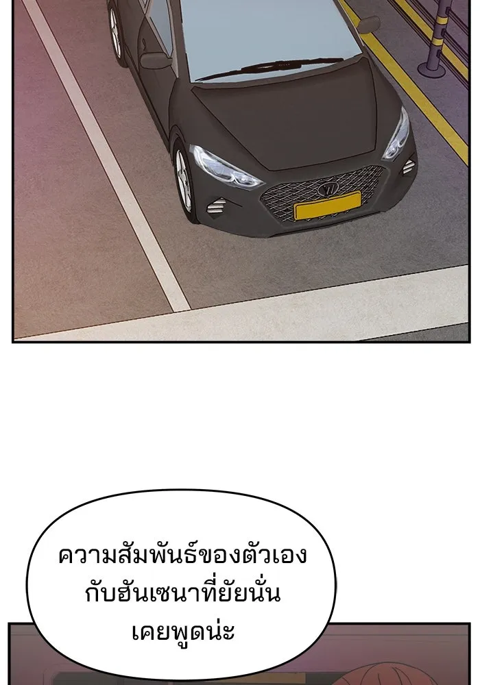 ห้องเรียนสาวแสบ ตอนที่ 35 รูปที่ 110