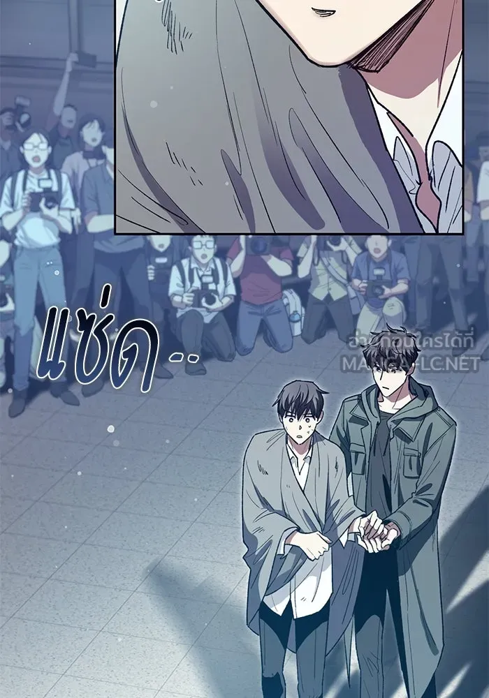 My S-Class Hunters ตอนที่ 121 ของขวัญกลับประเทศ รูปที่ 66