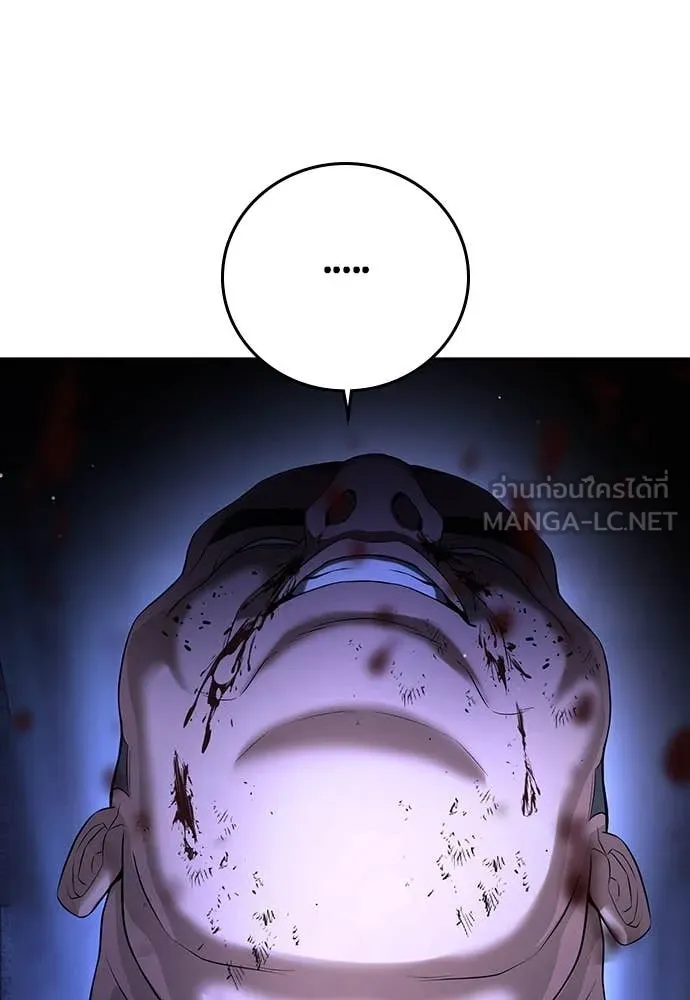 คูเซรา ตอนที่ 47 รูปที่ 129