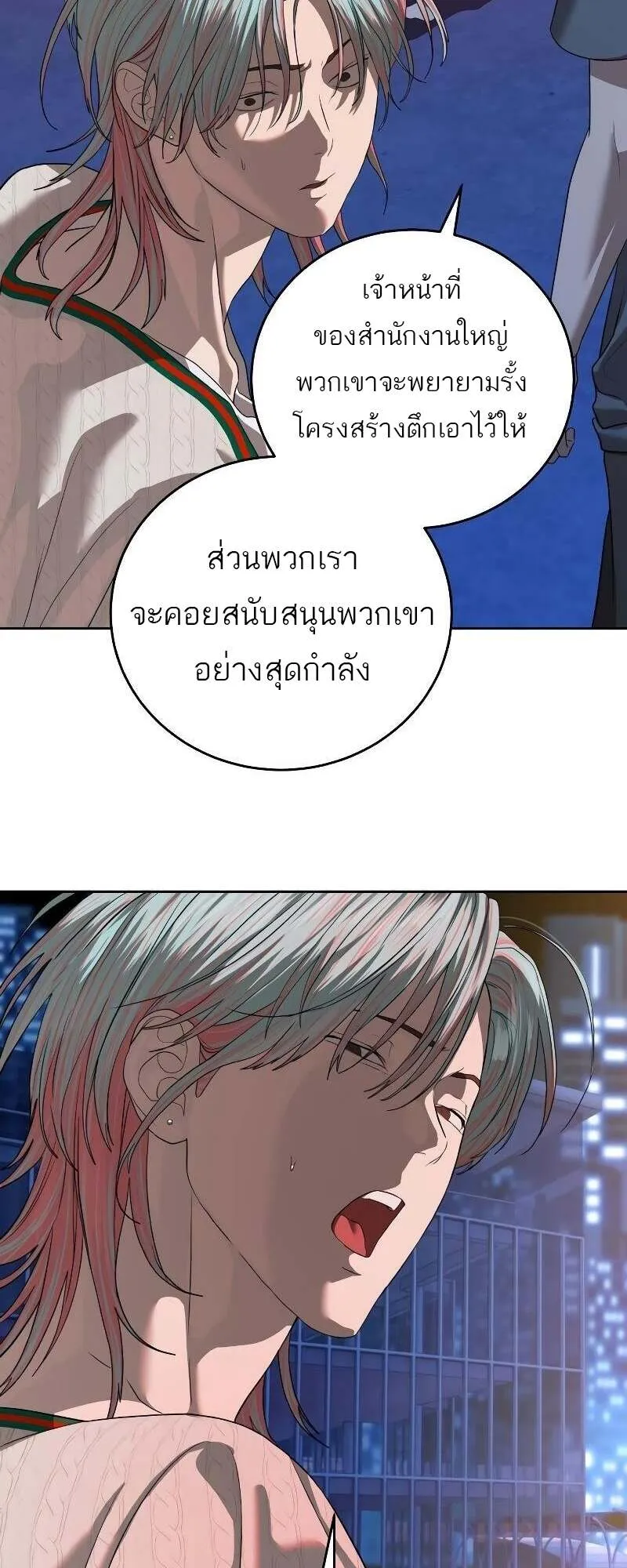 Special Civil Servant กองกำล_งพ_เศษหมอกส_เหล_อง ตอนที่ ตอนที่ 43 รูปที่ 76