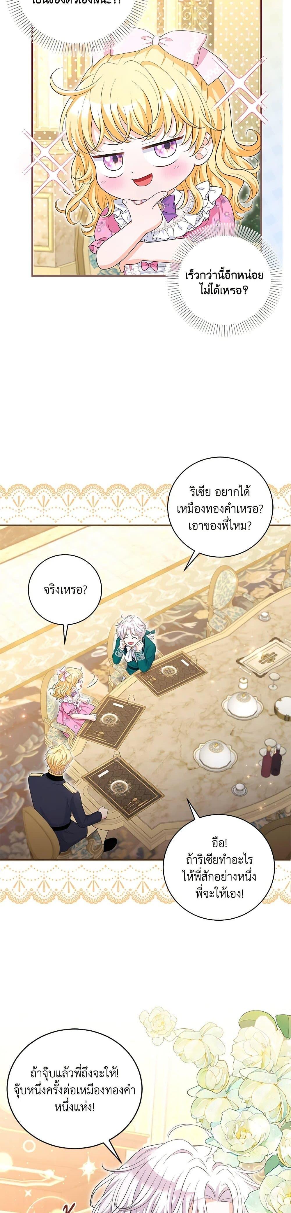 Manga-lc-com อ่านมังงะ อ่านการ์ตูน ออนไลน์ ฟรี The S-Class Baby Princess Is Too Powerful ตอนที่ 1 2 3 4 5 6 7 8 9 10 11 12 13 14 ฟรี ไม่มีโฆษณา Manga-lc - อ่าน มังงะ อ่าน การ์ตูน ออนไลน์ อ่านมังงะ ฟรี