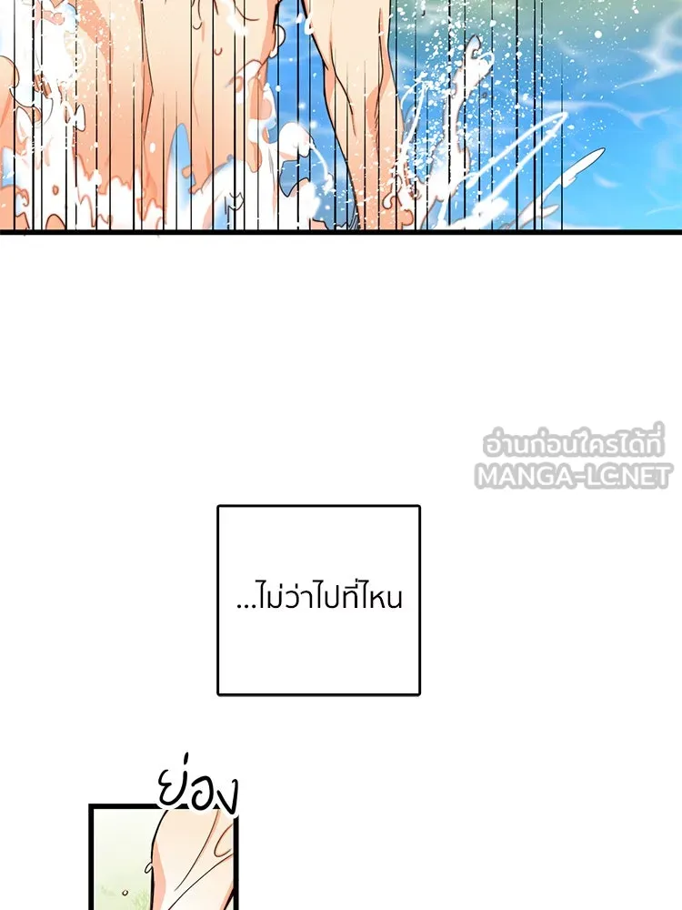 Bring the Love ตอนที่ 1 รูปที่ 54