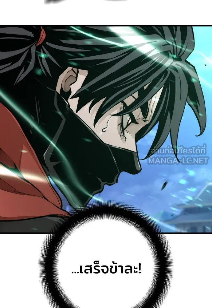 เส้นทางสู่เทพมาร ตอนที่ 62 รูปที่ 192