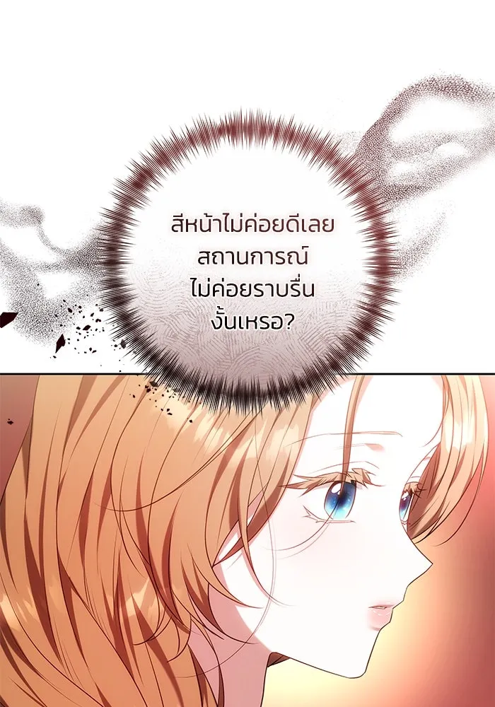 ย้อนเวลาพลิกชะตาทายาท ตอนที่ 63 รูปที่ 43