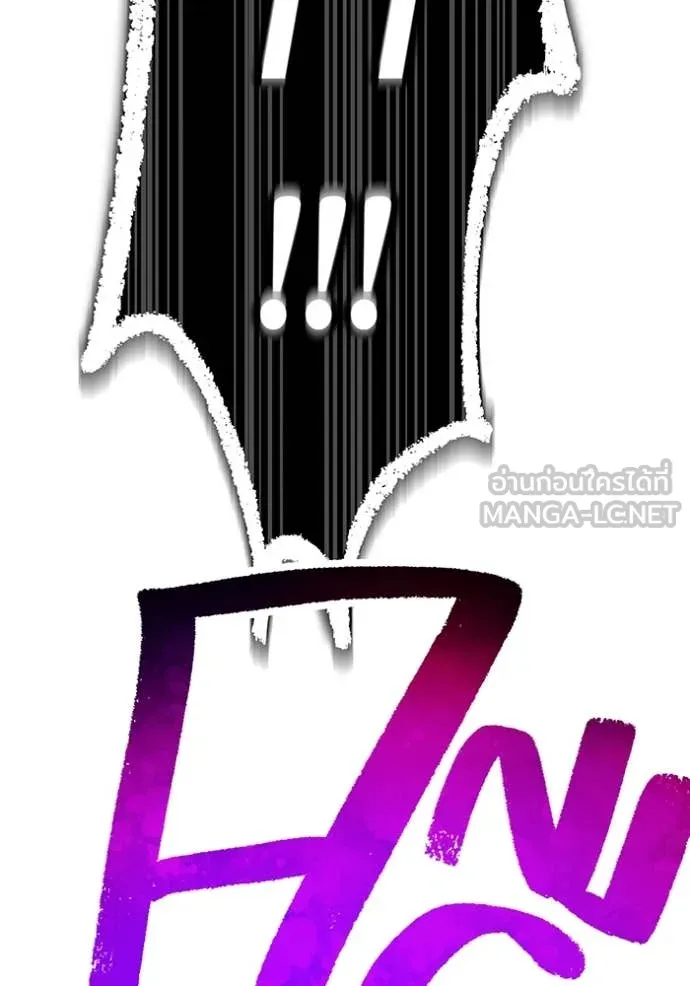 ฮันเตอร์สกิลโกง ตอนที่ 47 รูปที่ 53