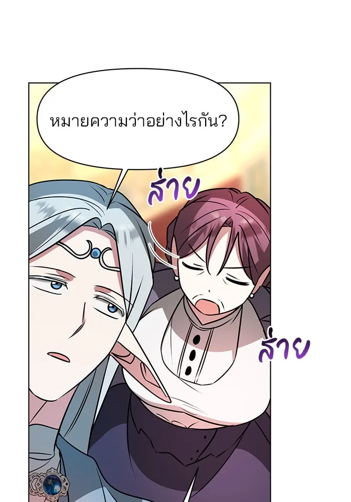 อะคาเดมีนี้เห็นทีจะเจ๊ง ตอนที่ 93 รูปที่ 74